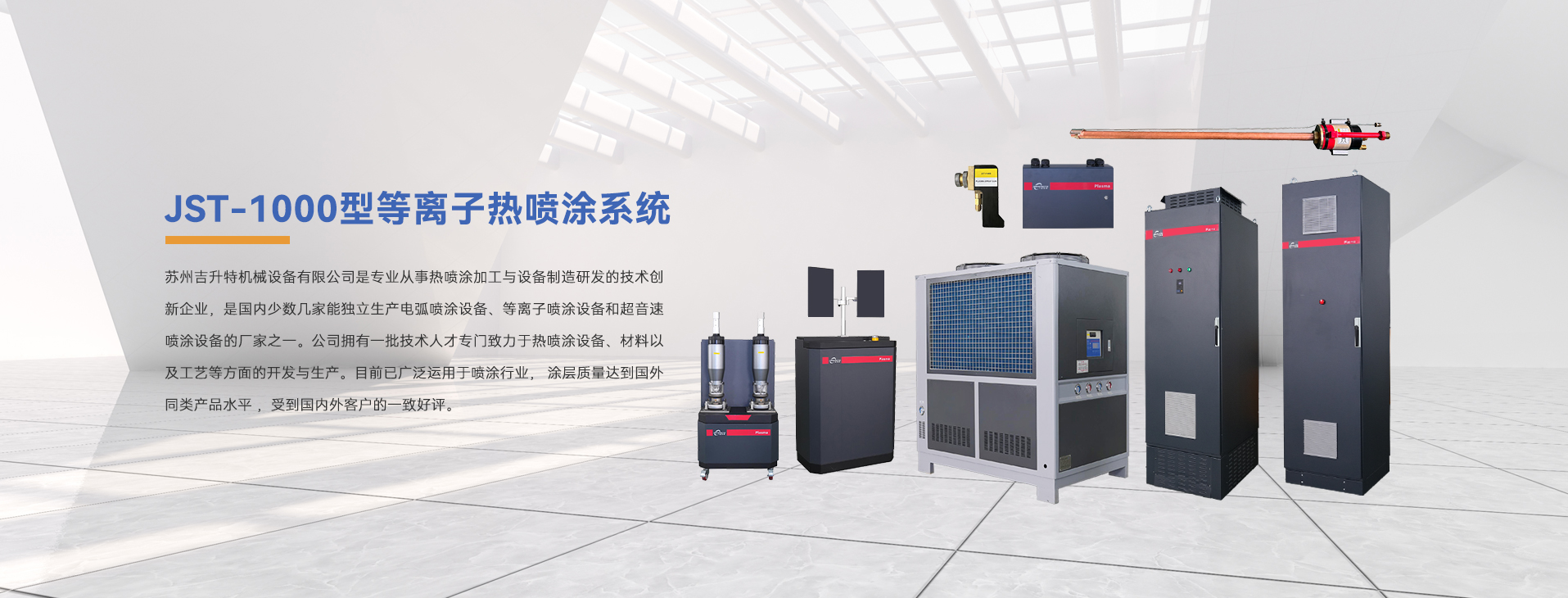 苏州吉升特机械设备有限公司